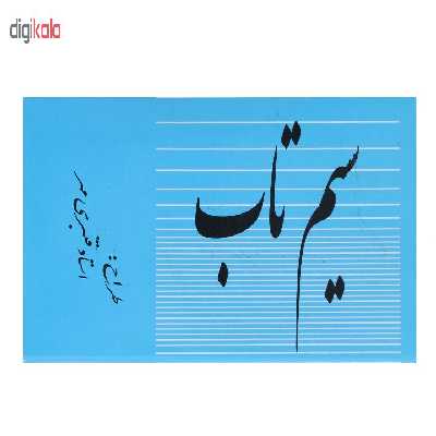 سیم تاب مدل tx45