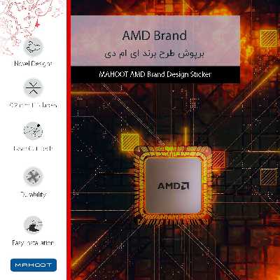 برچسب پوششی ماهوت مدل AMD Brand مناسب برای تبلت اپل iPad 9.7 (GEN 5) 2017 A1822