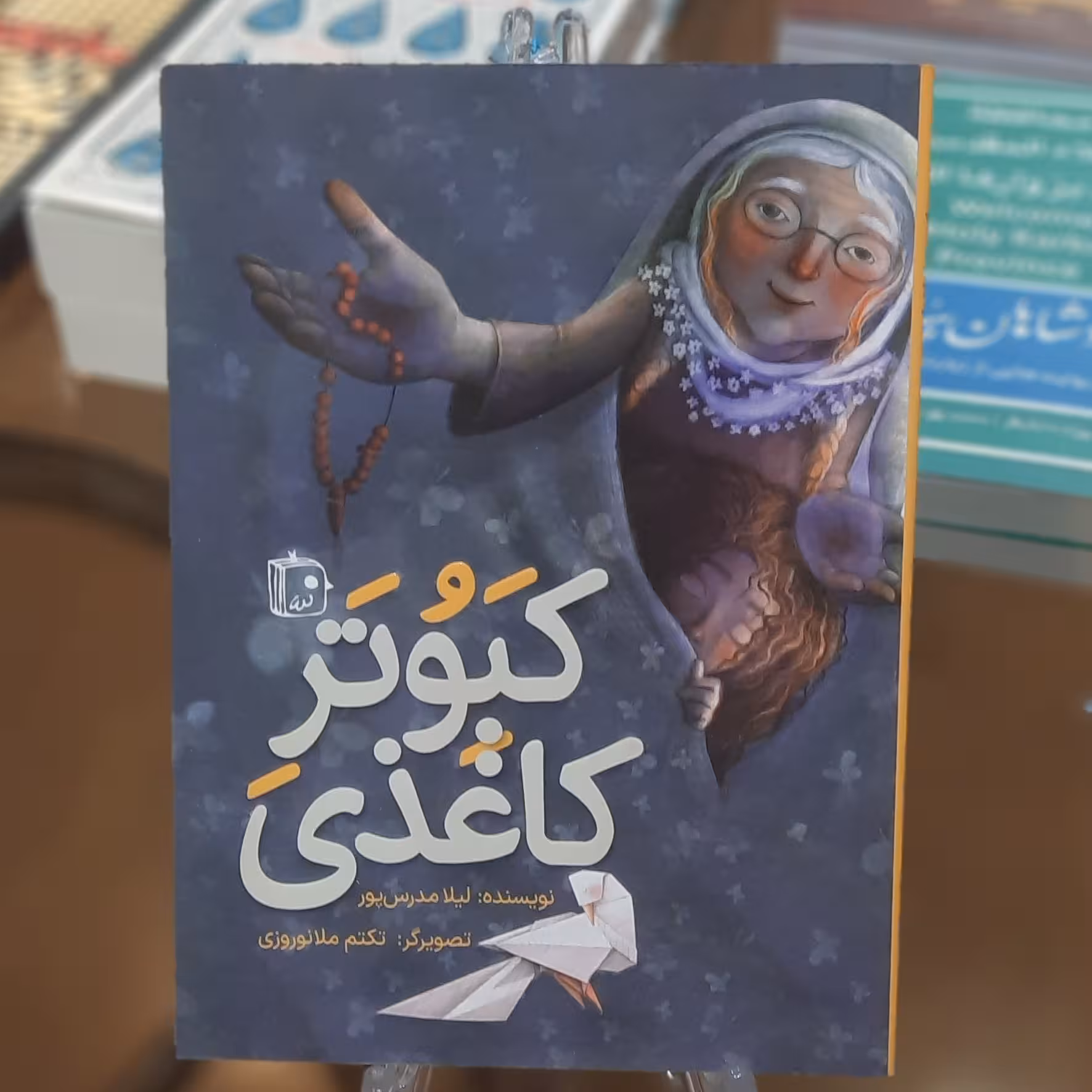 کتاب کبوتر کاغذی اثر لیلا مدرس پور