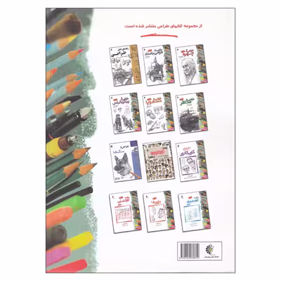 کتاب چگونه کارتون انیمیشن بسازیم اثر جانت نان نشر خانه هنرمندان