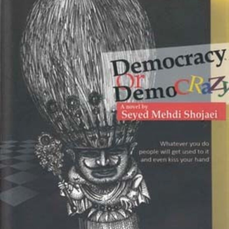 کتاب دموکراسی یا دموقراضه انگلیسی
