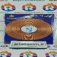 لوله مویی 1/2 اسب یا 0.050 اینچ برند سورین | آریا سیتی