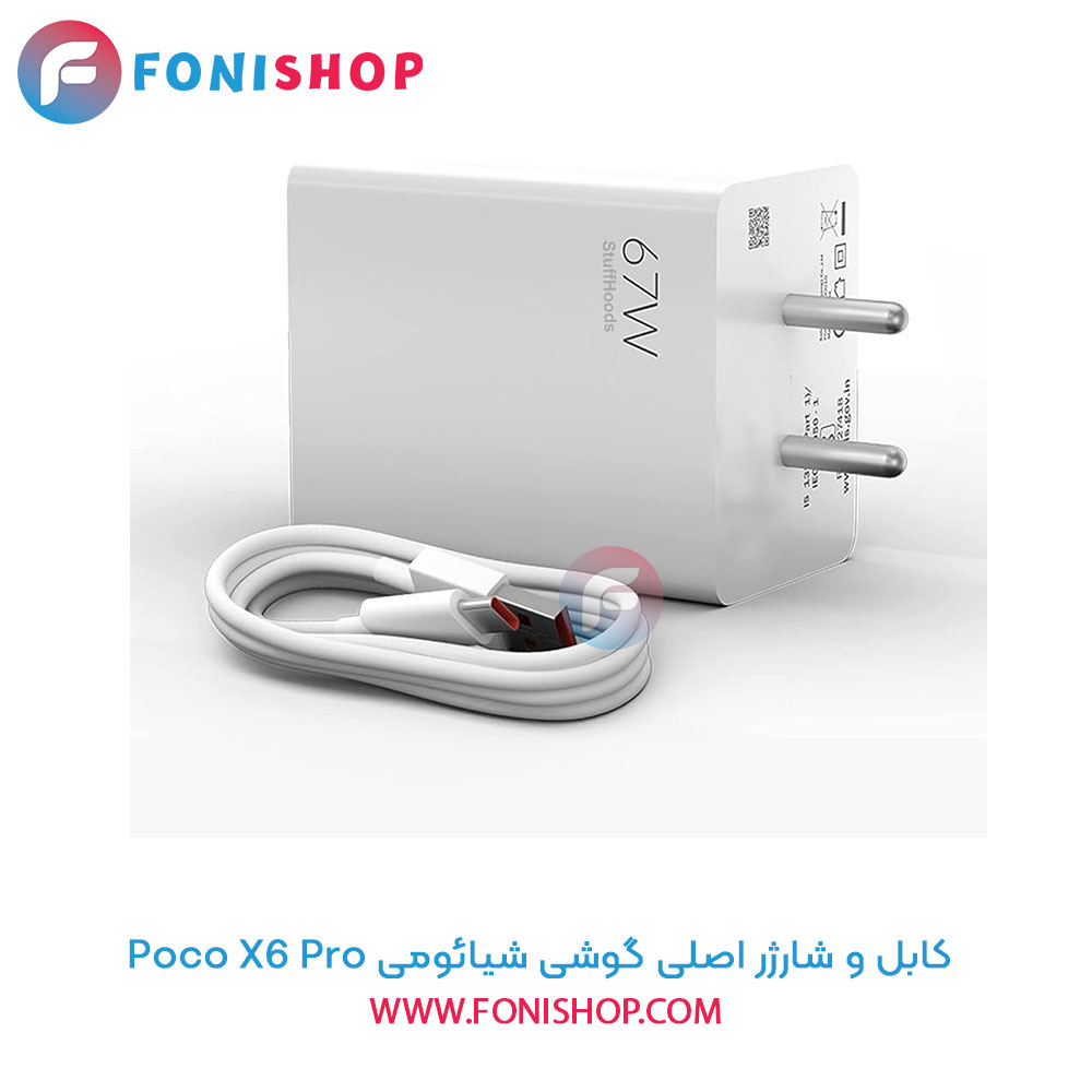 کابل و شارژر اصلی شیائومی Xiaomi Poco X6 Pro