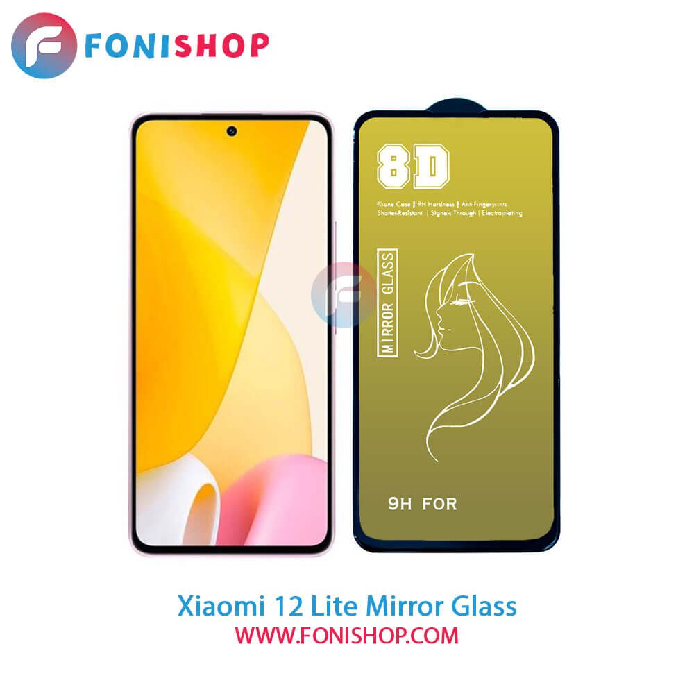 گلس محافظ صفحه نمایش آینه‌ای شیائومی Xiaomi 12 Lite
