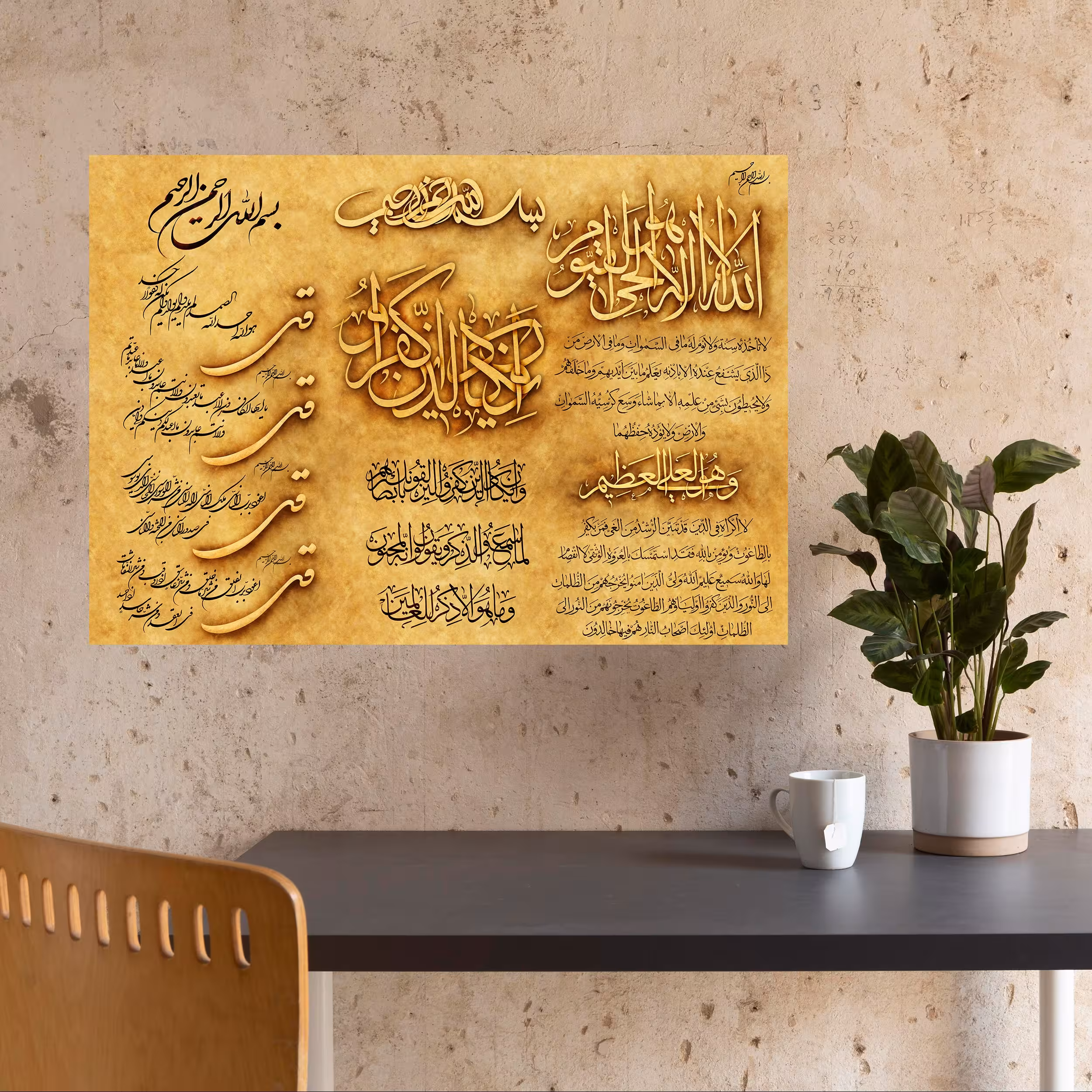 تابلو شاسی وان یکاد و چهار قل و آیت الکرسی سایز 16 در  21 سانتی متر  