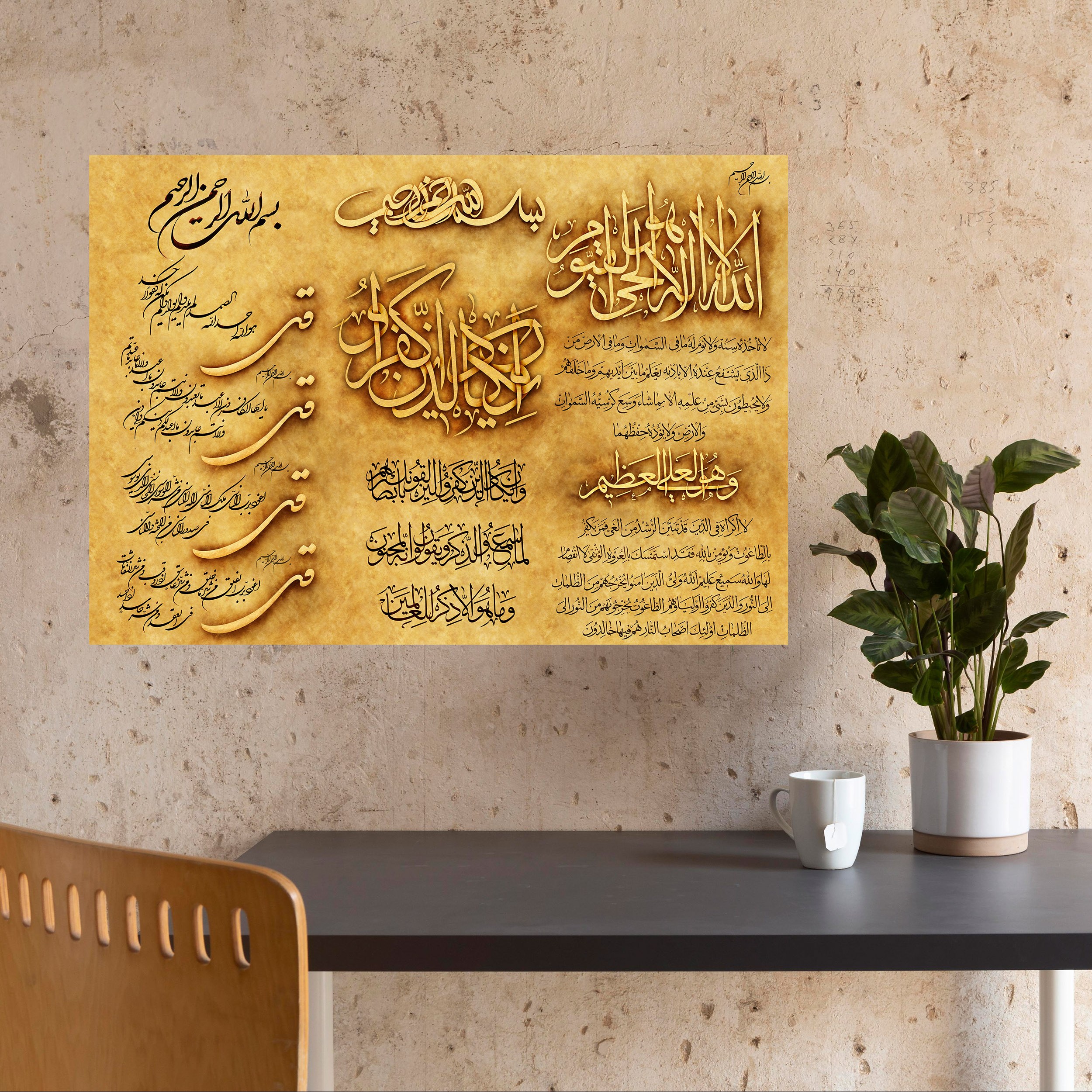 تابلو شاسی وان یکاد و چهار قل و آیت الکرسی سایز 16 در  21 سانتی متر  