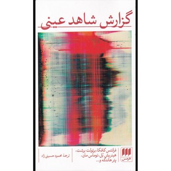 گزارش شاهد عینی | مرکز فرهنگی آبی