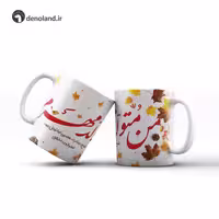 ماگ من متولد مهرم