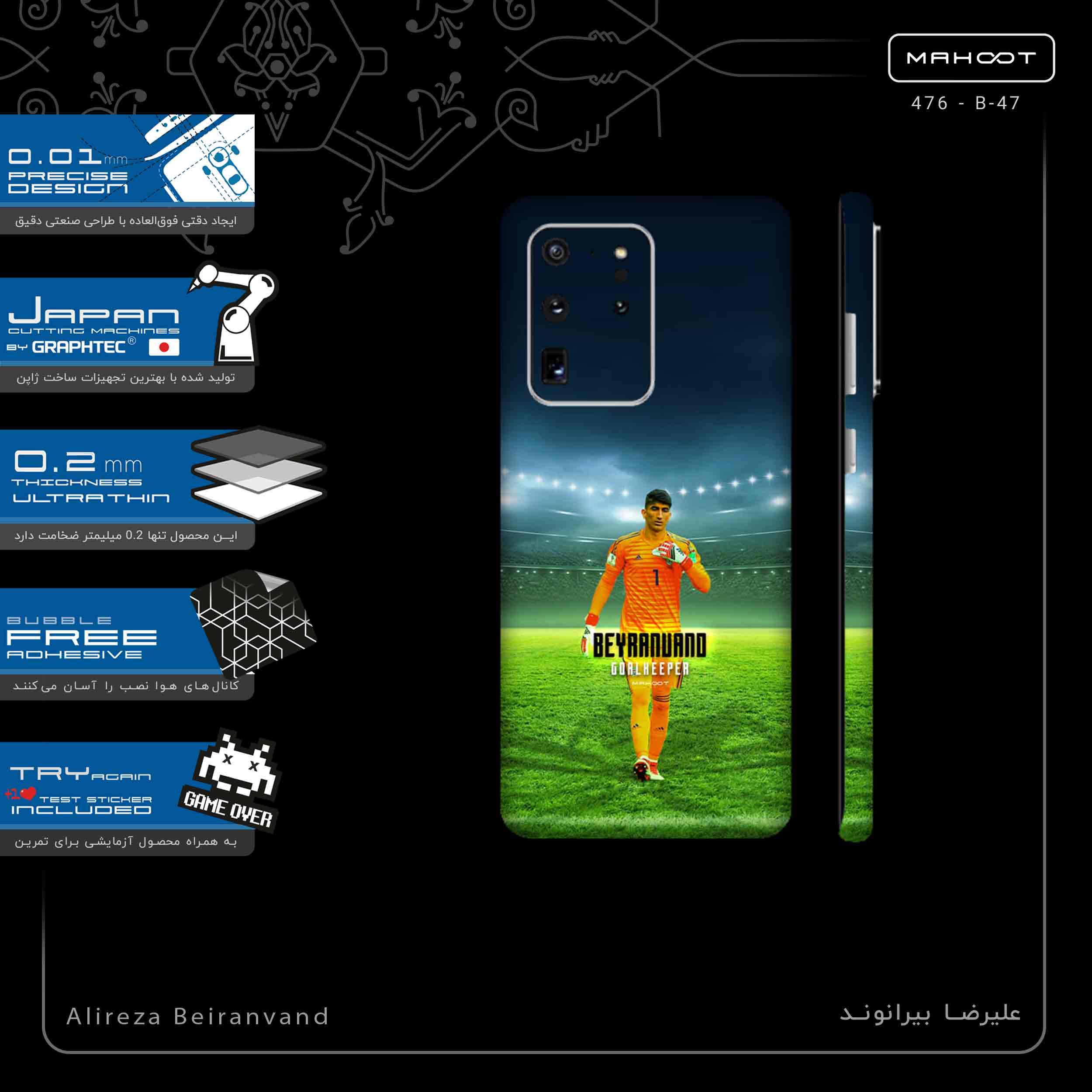 برچسب پوششی ماهوت مدل Alireza Beiranvand-FullSkin مناسب برای گوشی موبایل سامسونگ Galaxy S20 Ultra