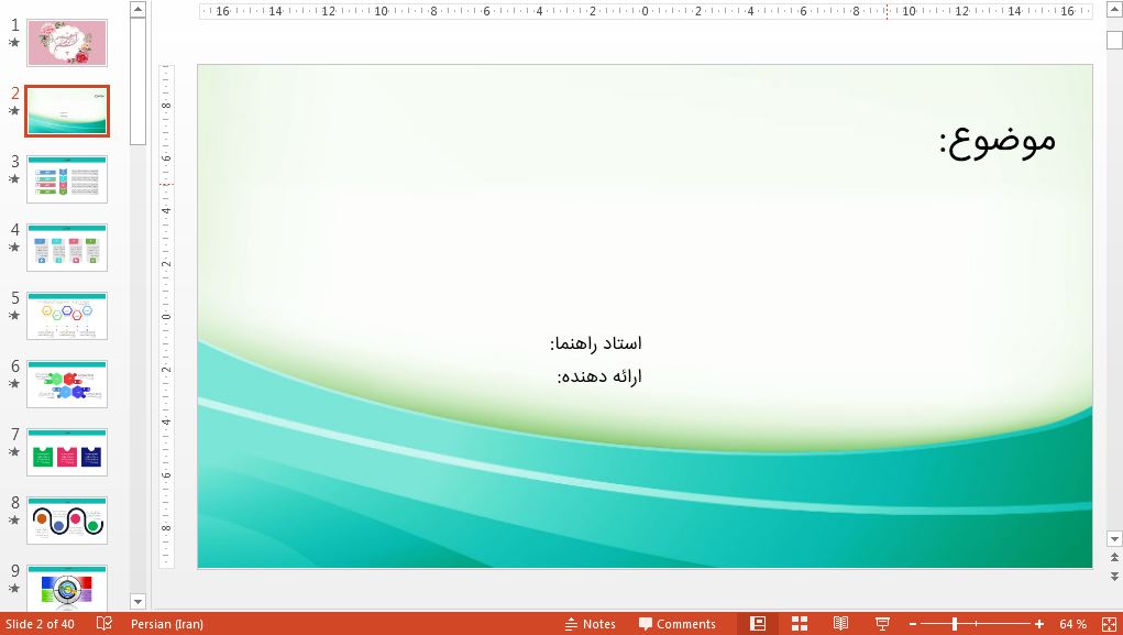 دریافت قالب پاورپوینت آماده سمینار ارشد و دکتری