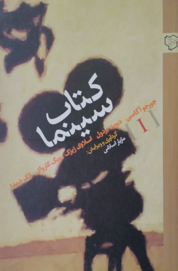 کتاب سینما