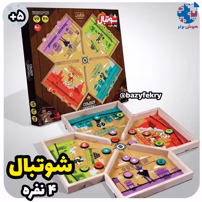 شوتبال 4 نفره فکرآوران
