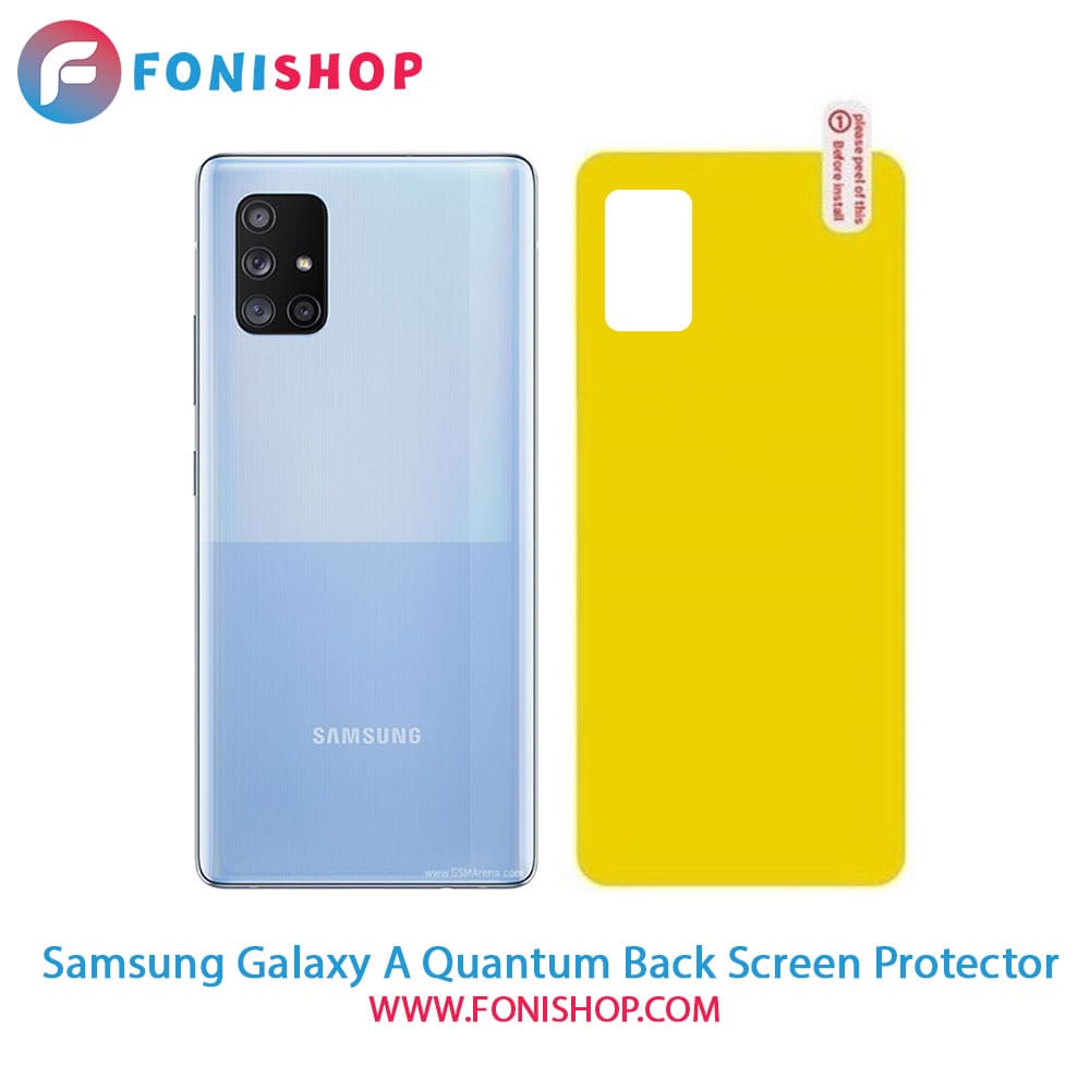 گلس برچسب محافظ پشت گوشی سامسونگ Samsung Galaxy A Quantum
