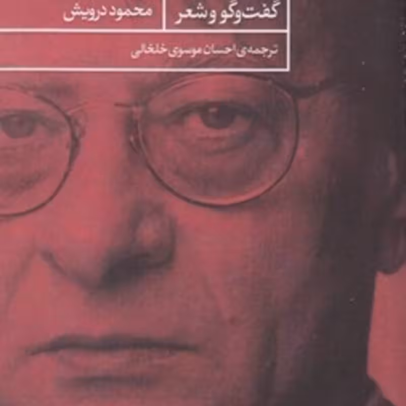 کتاب قمار باز نشر حکمت کلمه