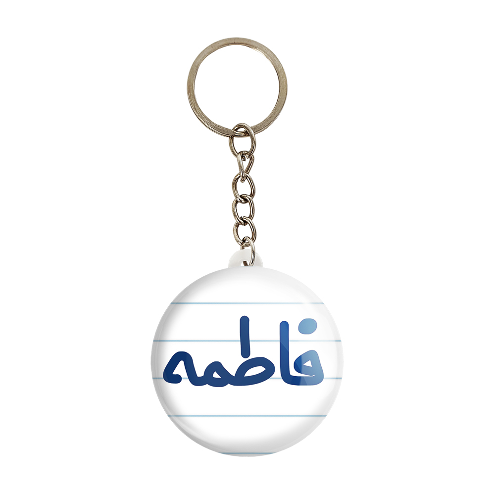 جاکلیدی خندالو مدل فاطمه کد 6840