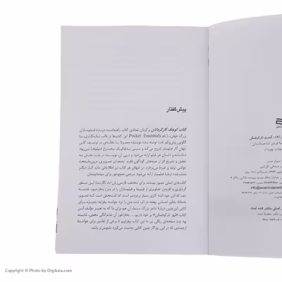 کتاب آندری تارکوفسکی اثر شان مارتین انتشارات آوند دانش