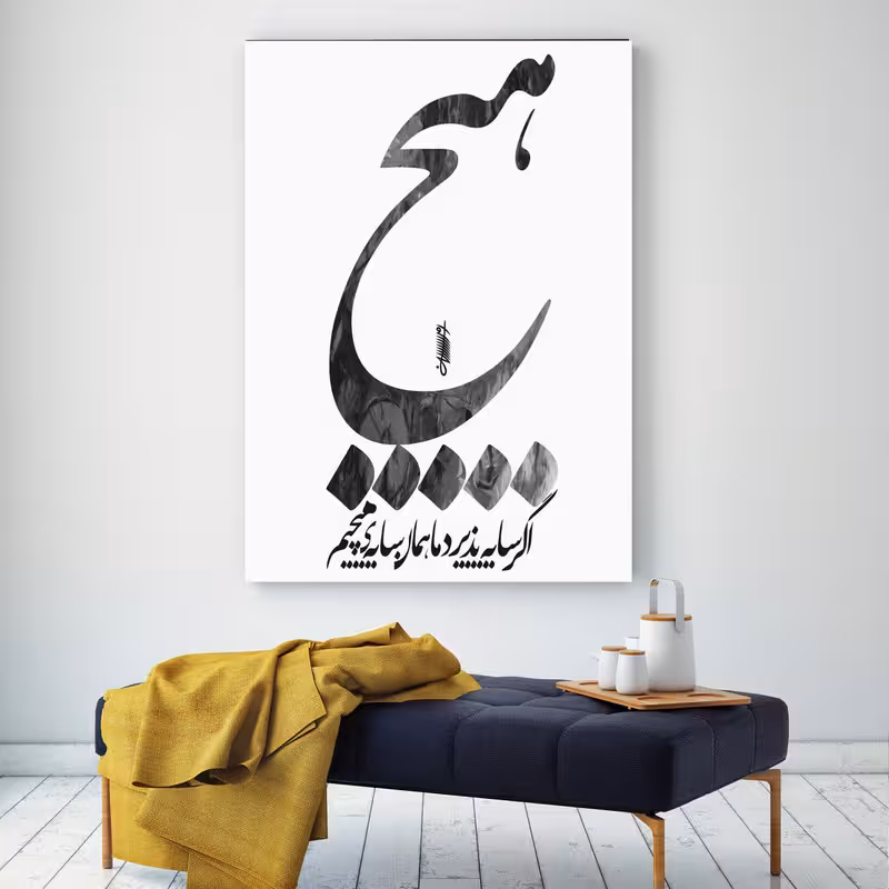 تابلو بوم طرح مخمل مدل هیچ کد AR30402 | دنیای قاب
