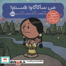 قیمت و خرید کتاب من ساکاگاوا هستم اثر برد ملتسر | ایده بوک