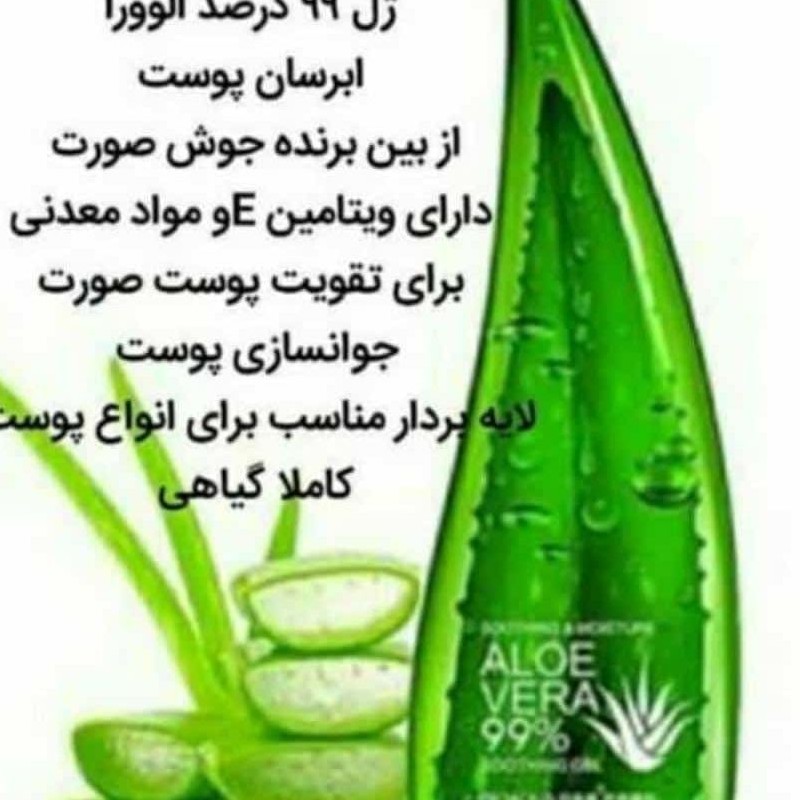 ژل شاخکی الورا