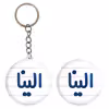 پیکسل خندالو مدل الینا کد 6817 به همراه جاکلیدی