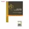 کتاب مجموعه آثار استانیسلاوسکی - سه جلدی