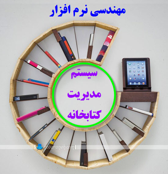 فایل سيستم كتابخانه در رشنال رزRational Rose با داکیومنت