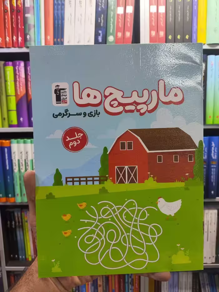 مارپیچ ها جلد دوم قلم چی - بانک کتاب ماندگار-قیمت-خرید-کتاب-کمک-درسی-کنکور-دانشگاهی