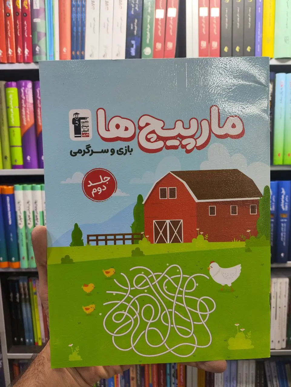 مارپیچ ها جلد دوم قلم چی - بانک کتاب ماندگار-قیمت-خرید-کتاب-کمک-درسی-کنکور-دانشگاهی