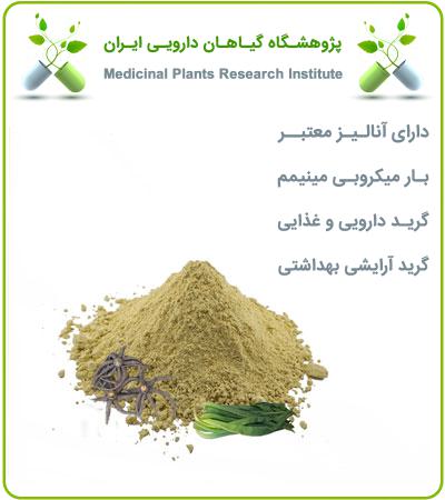 عصاره سریش خشک (پودری)