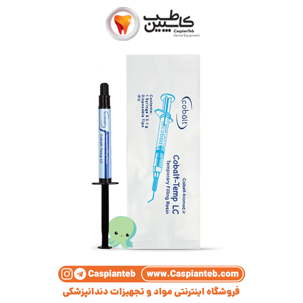 پانسمان موقت نوری کبالت Cobalt Temp LC | مشخصات، قیمت و خرید | کاسپین طب