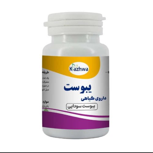 پکیج حب گیاهی یبوست سوداوی کاژواهمراه بامسهل