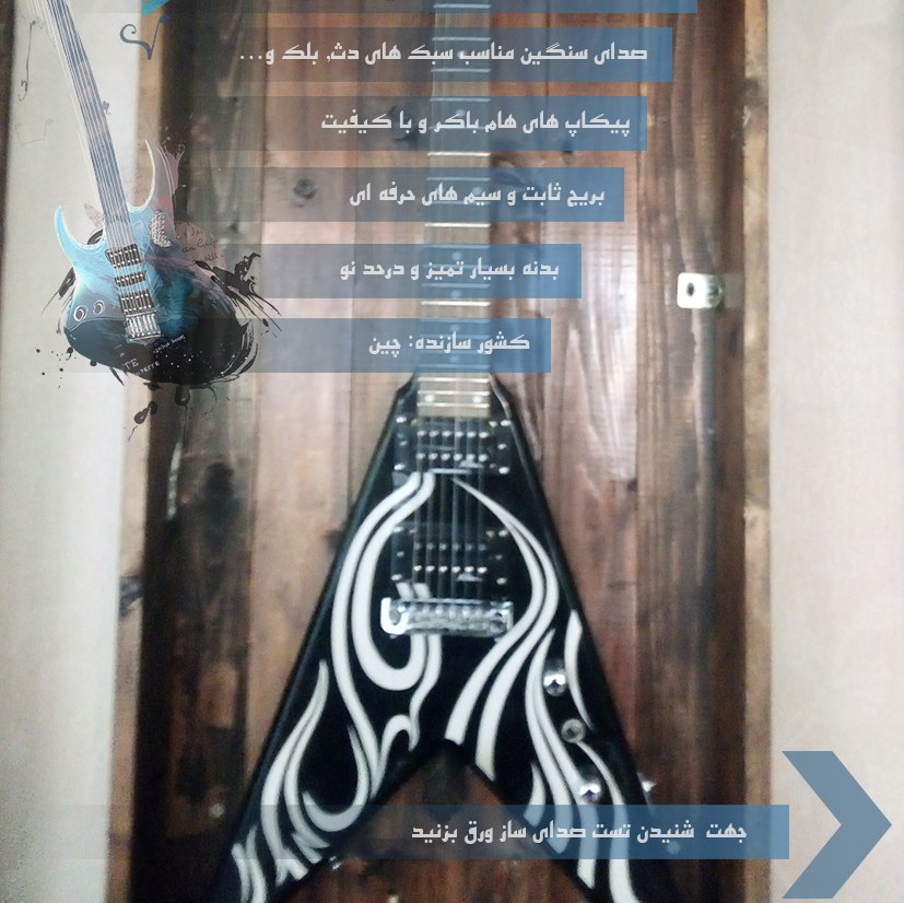 گیتار الکتری bc rich (پس کرایه)