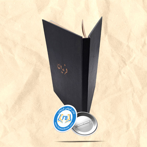 فریدون