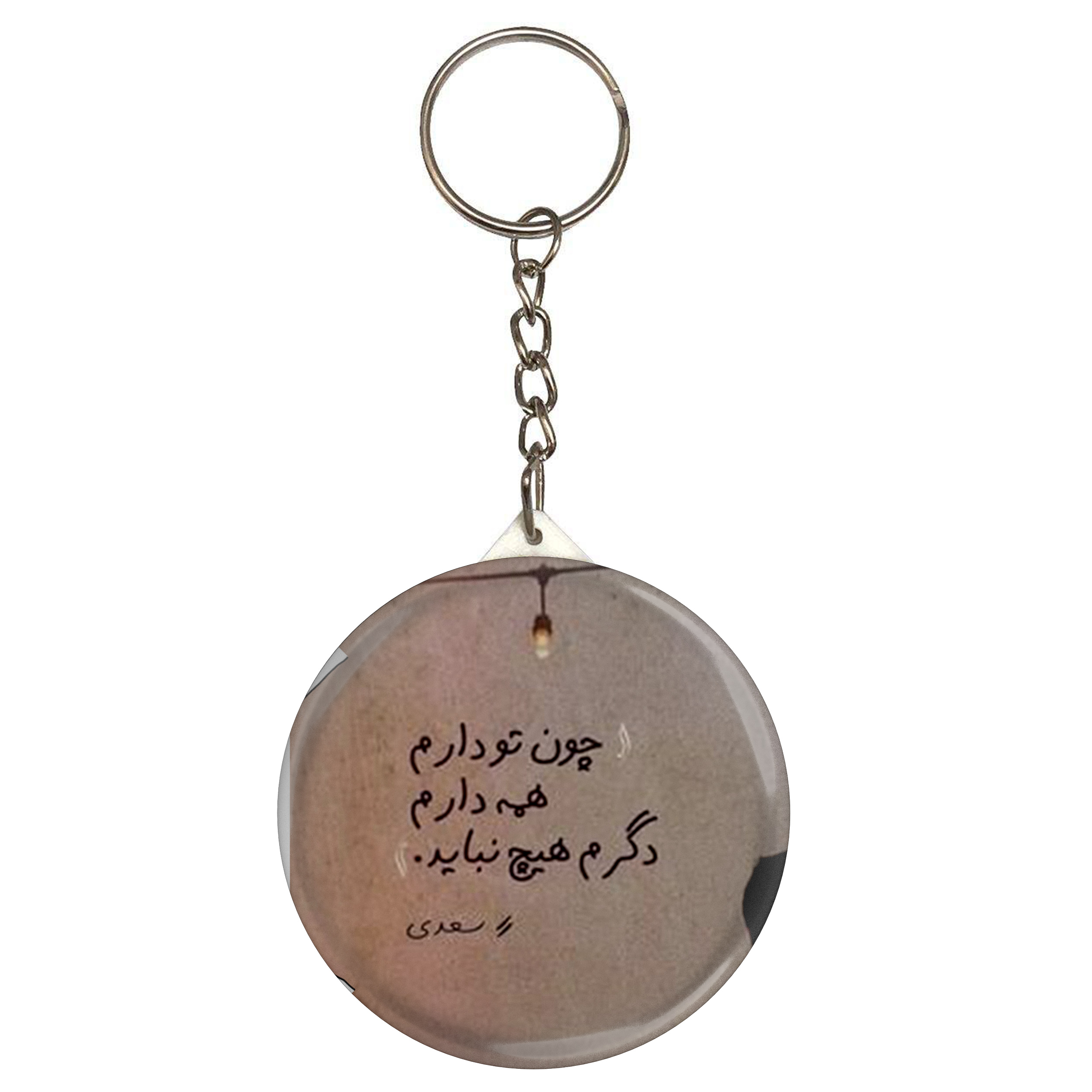 جاکلیدی مدل شعر سعدی S12156