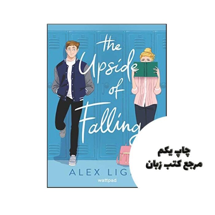The Upside of Falling نویسنده Alex Light
