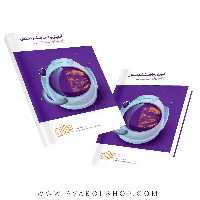 کتاب آموزش ریاضی ششم دبستان به روش واله