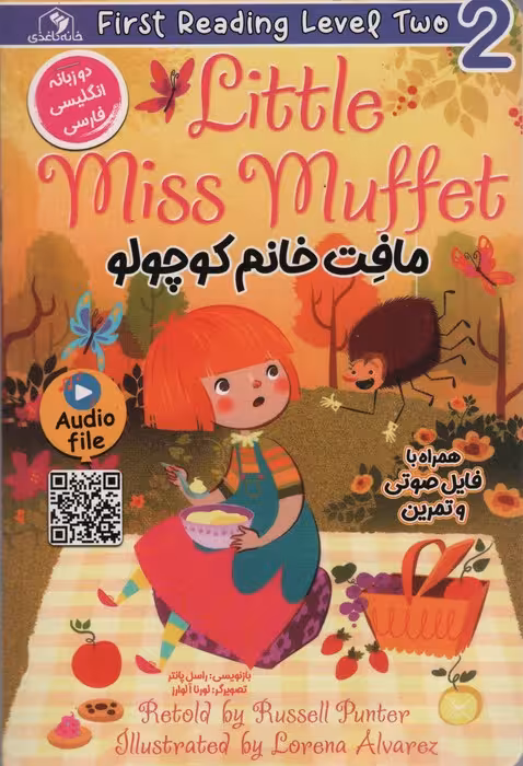 مافت خانم کوچولو (LITTLE MISS MUFFET)،(2زبانه)