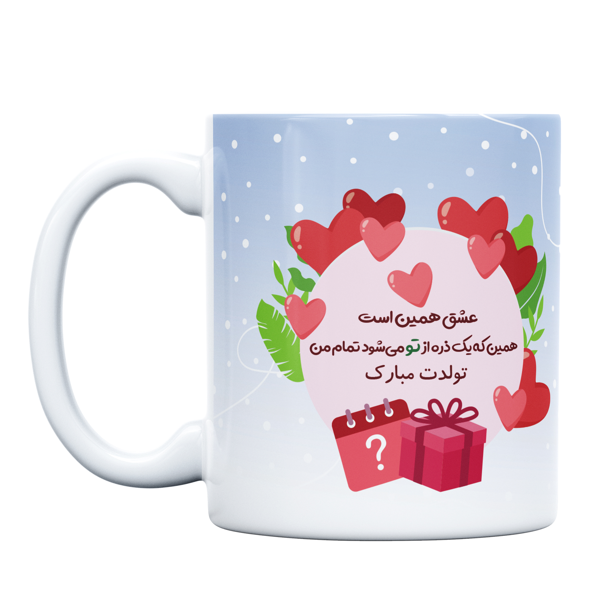 ماگ طرح عاشقانه تولد مدل Love 028