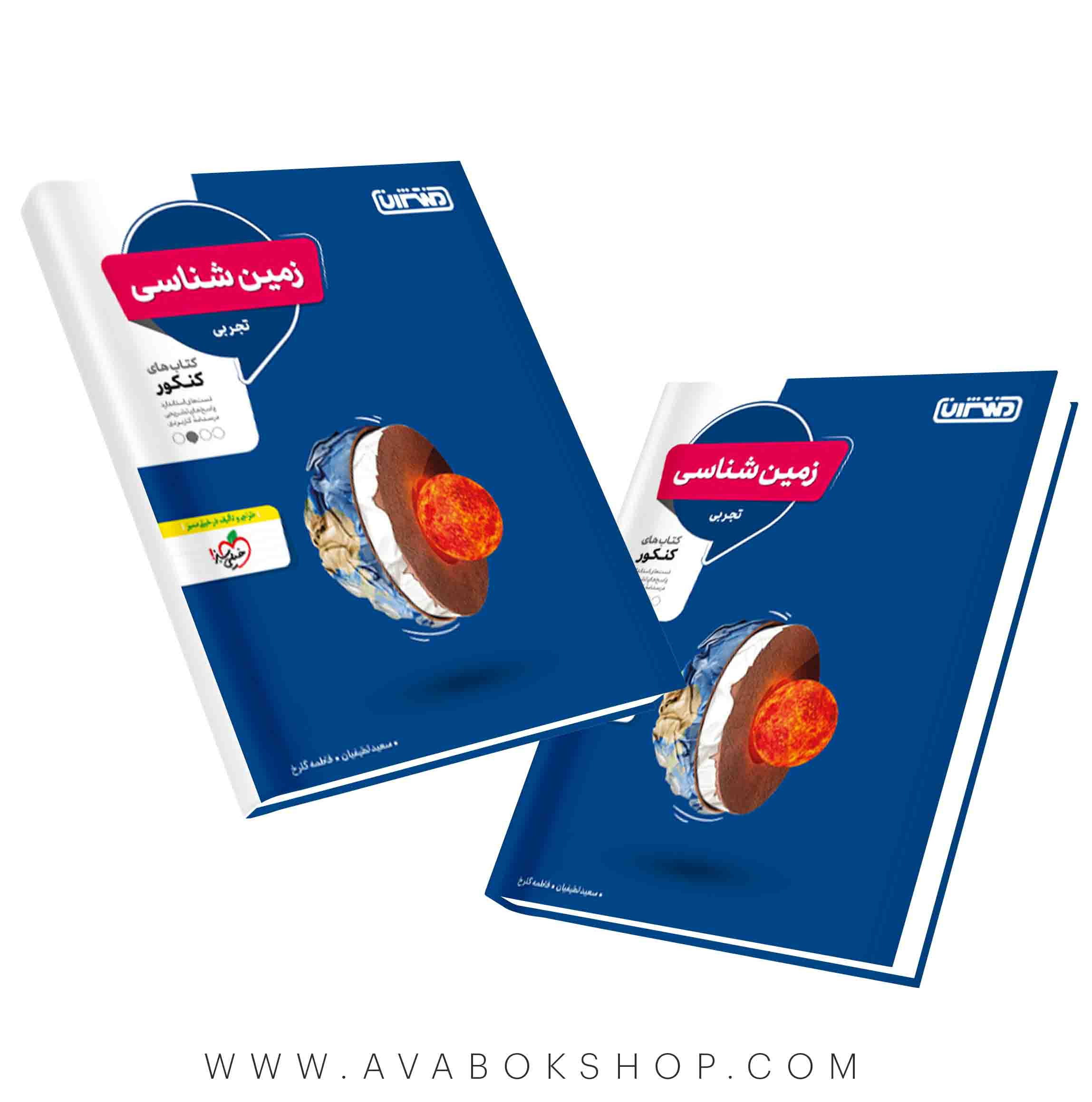 کتاب زمین شناسی جامع منتشران