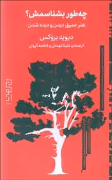 دفترهای زندان: دفتر پنجم | مرکز فرهنگی آبی