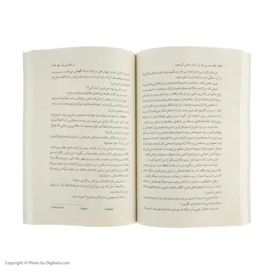 کتاب دختری که از زندان داعش گریخت اثر فریده خلف انتشارات کتاب پارسه