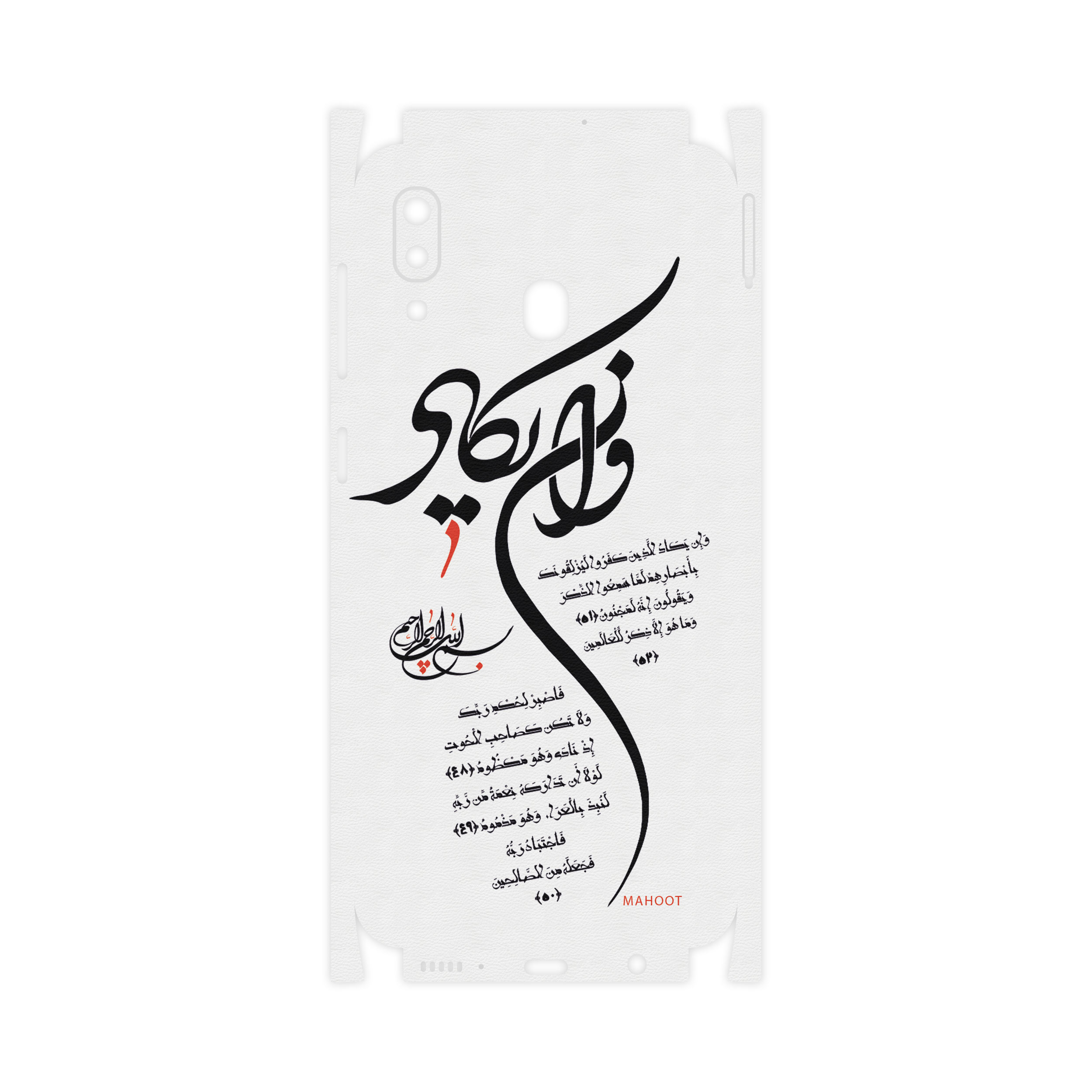 برچسب پوششی ماهوت مدل Full skin-Van-Yekad مناسب برای گوشی موبایل سامسونگ Galaxy A30