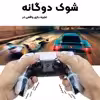 دسته بازی پلی استیشن 4 مدل T28