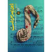 کتاب این پسر من است داستان مستند زندگی شهیدان رسول جعفری و مهدی جعفری اثر ندا رسولی انتشارات خط مقدم