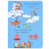 کتاب دری و دندان شیری اثر ابی هنلن انتشارات پرتقال