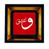 تابلو طرح عشق کد TB-549