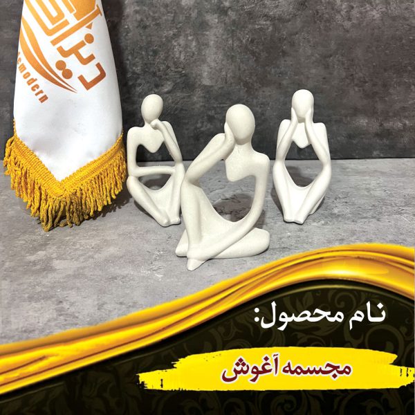 مجسمه متفکر