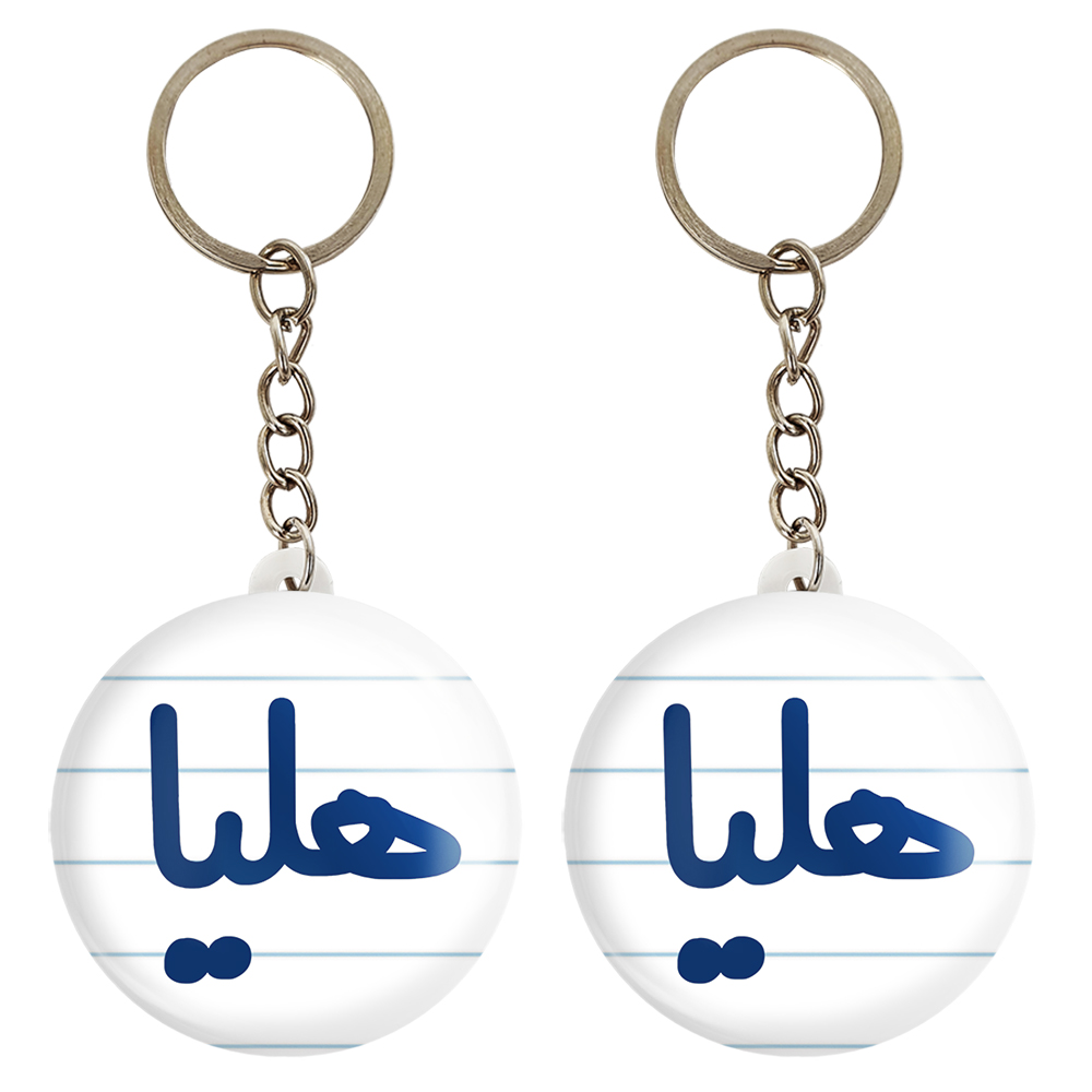 جاکلیدی خندالو مدل هلیا کد 6851 مجموعه 2 عددی