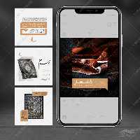 طرح پست اسلاید لایه باز معرفی محصولات