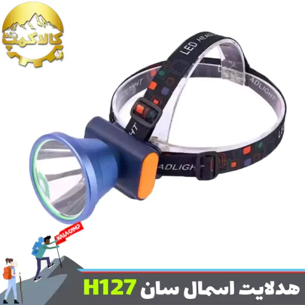 چراغ پیشانی اسمال سان مدل ZY-H127